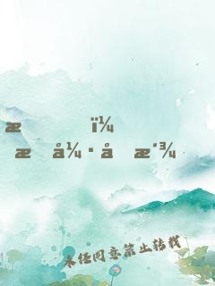 我！最強反派，掠奪主角氣運